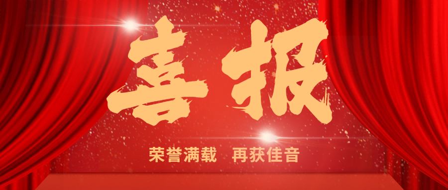 喜報｜熱烈祝賀嘉翔項目管理有限公司榮獲陜西省招標投標協(xié)會“2023年度會員單位信用評價AAA等級”